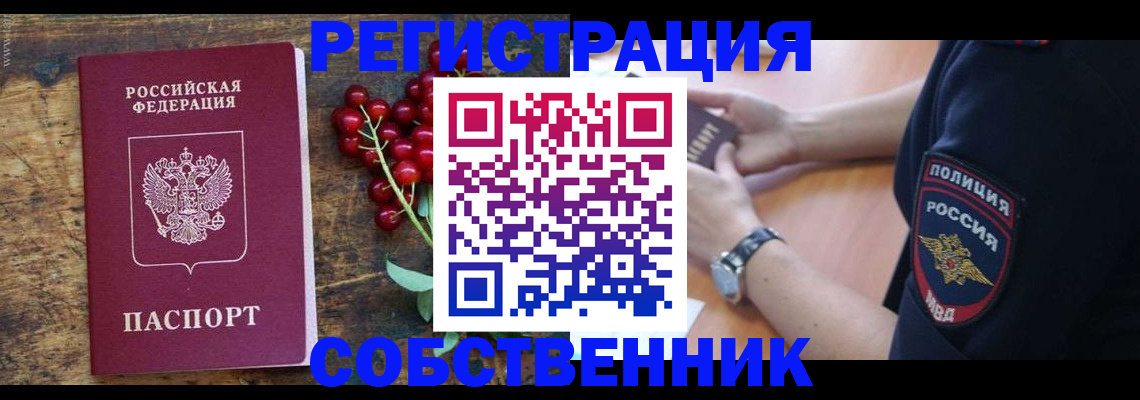 прописка для кредита в Ульяновске