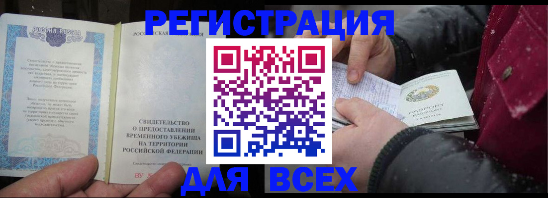 временная прописка в Ульяновске
