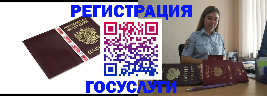 прописка ребенка в Ульяновске